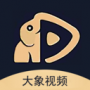 大象视频app