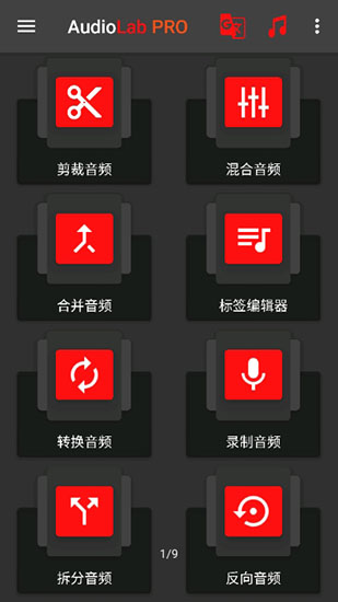 AudioLabƵ༭app