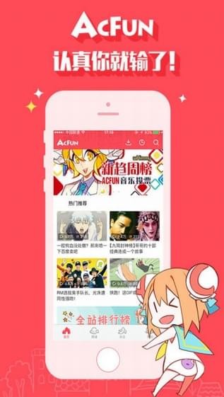 acfunֻ v6.40.2.1108IOS