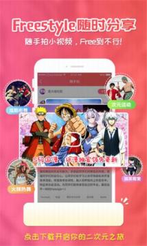 樱花动漫app最新版苹果版