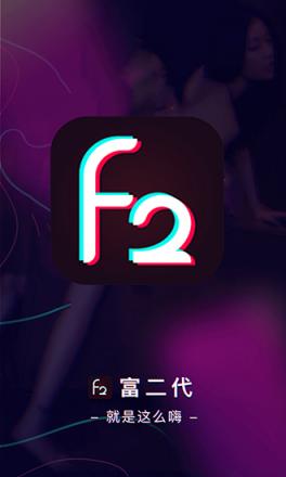 f2app