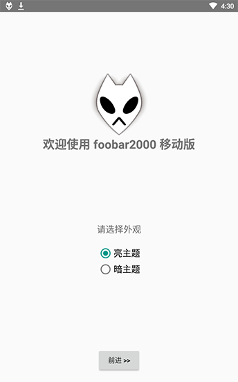 foobar2000 v1.2.0ֻƻ