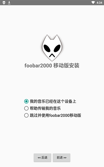 Foobar2000 v1.2.0ֻ