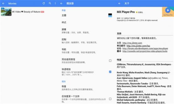 mx player pro v1.20.7ȥȥIOS