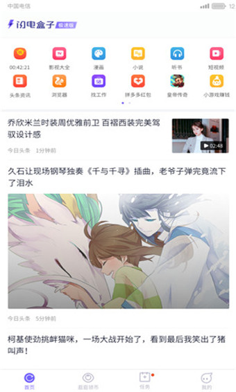 Ӽٰ氲׿ v5.5.1.4