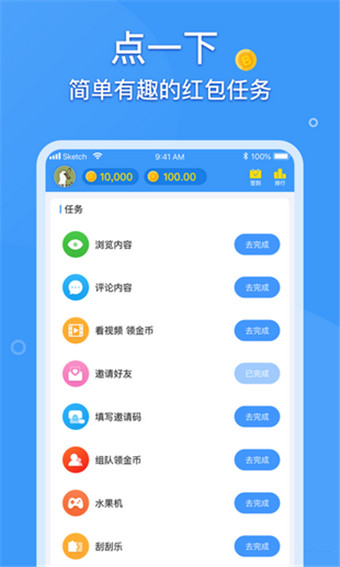 緹app׬Ǯ v1.0