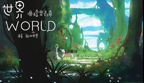 world2