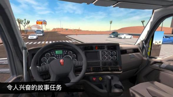 卡车模拟驾驶3d环游世界小游戏苹果ios
