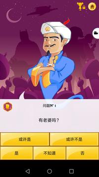 神灯猜人名中文app