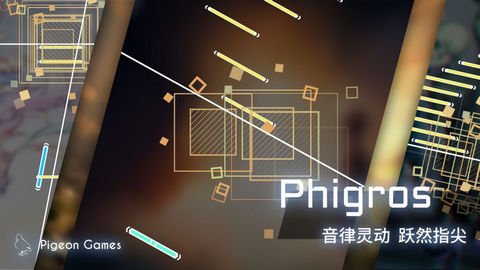 phigros޻Ұƻios