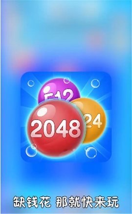 2048ֻ