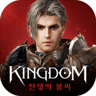 王国战争余烬韩服官方版