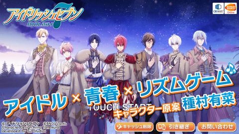 IDOLiSH 7շ