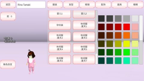 樱花校园模拟器最新版下载中文婴儿装