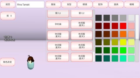 樱花校园模拟器最新版下载中文婴儿装
