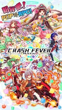 Crash Feverʷ