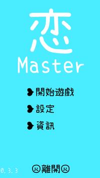 Koi MasterϷ