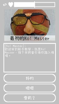 Koi MasterϷ