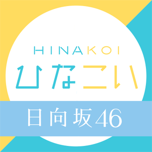 HINAKOIշ