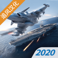 现代战机2020无限金币版