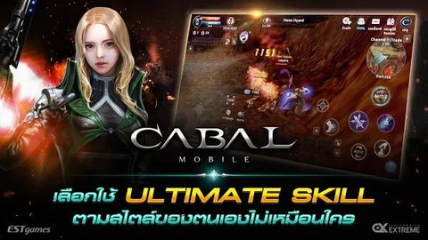 cabal mobileİ氲׿