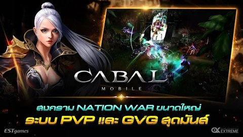 cabal mobileİIOS