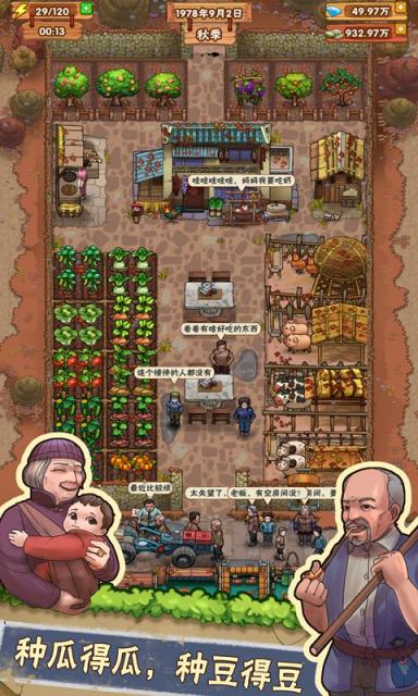外婆的小农院游戏破解版下载