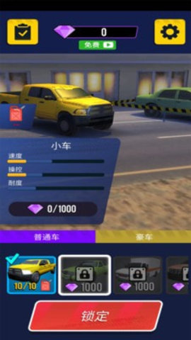 超车高手3d中文版IOS下载