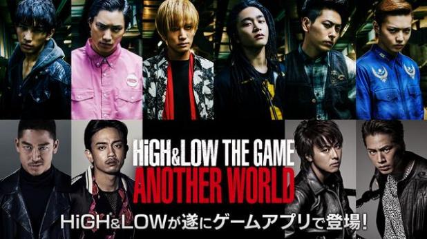 high&low the game another world°IOS