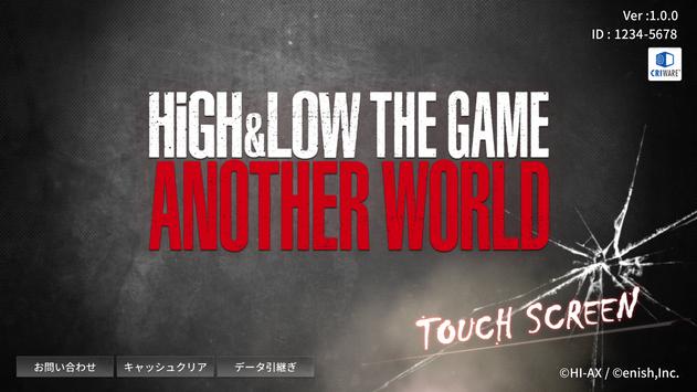 HiGH&LOW THE GAME ANOTHER WORLD°