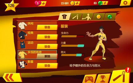 李小龙进入比赛中文无限金币版安卓版