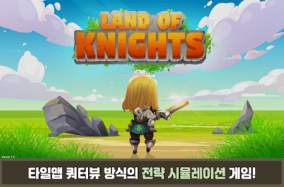 land of knights游戏安卓通用版