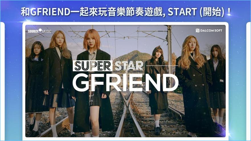 superstar gfriendϷİֻ