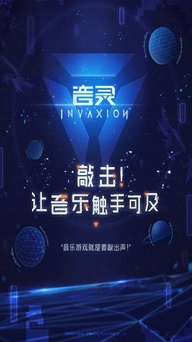 invaxionٷ氲׿