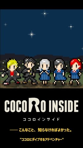 cocoro insideºIOS