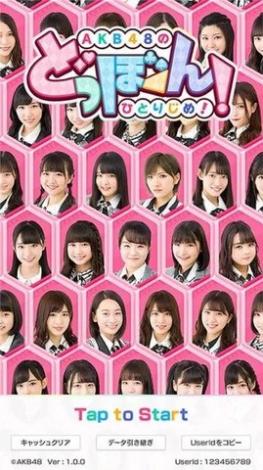 akb48 dobon˶ռٷ氲׿