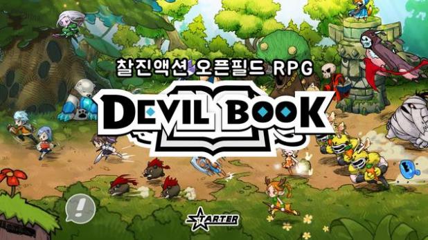 ֮devil bookIOS