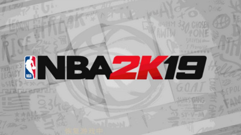 Nba2k19ֻȥ