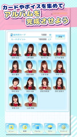 ngt48IOS