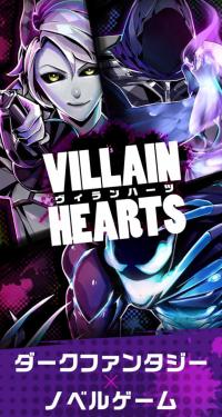 villain hearts°ư