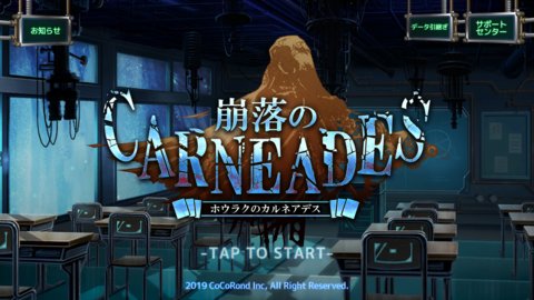 carneades°氲׿