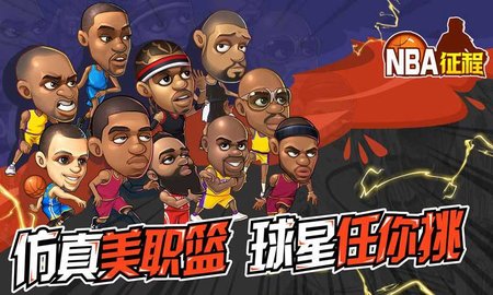 nbaq濨IOS