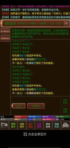 风雨江湖2mud游戏最新版免费下载