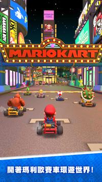 mario kart tour°ƻios