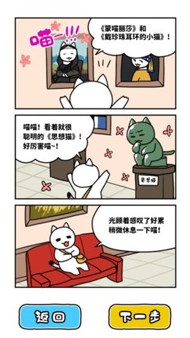 白猫和奇妙的美术馆官方中文版