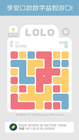 Lolo Puzzle Game