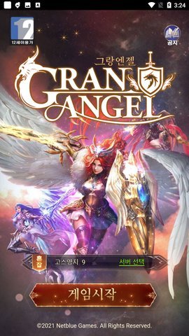 Grand AngelϷ