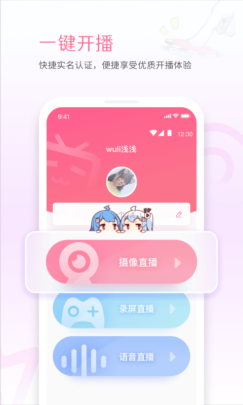 bilibili linkIOS