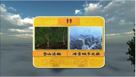 卡车遨游记游戏汉化版IOS下载