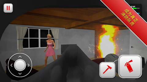 紧急消防员3d游戏苹果版